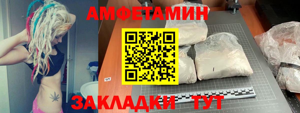 АМФЕТАМИН  АМФ 97%  Вход с VPN  Уварово  Amphetamine 