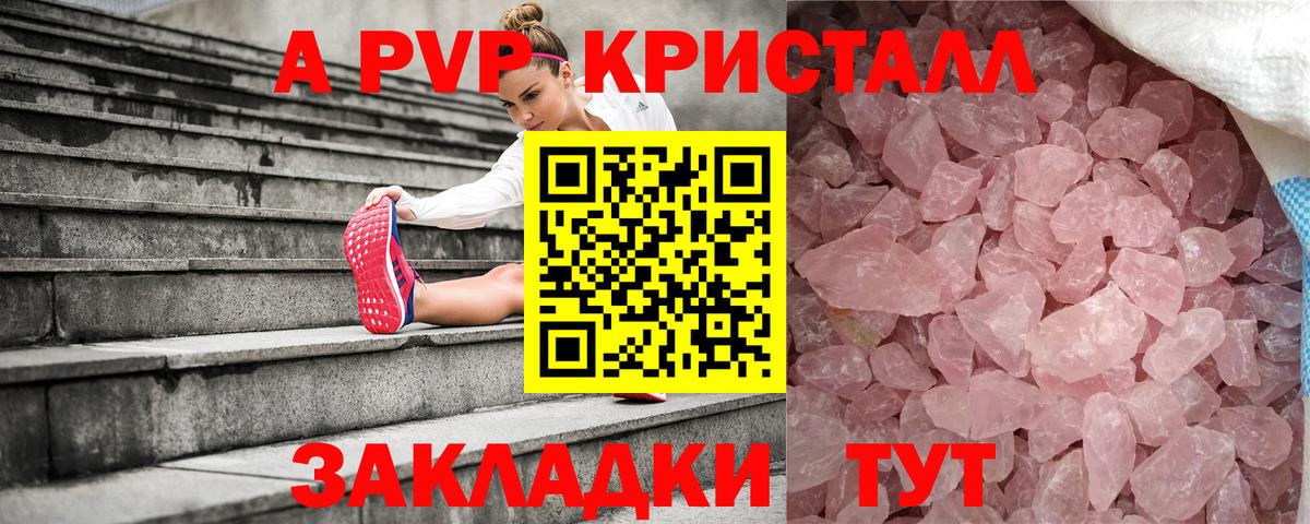 купить закладку  А ПВП СК КРИС  Вход с VPN  Уварово  A-PVP  A-PVP крисы CK  A PVP VHQ 