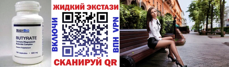 Бутират BDO 33%  Уварово 