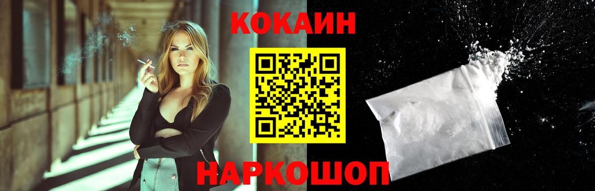 Кокаин 99% Уварово