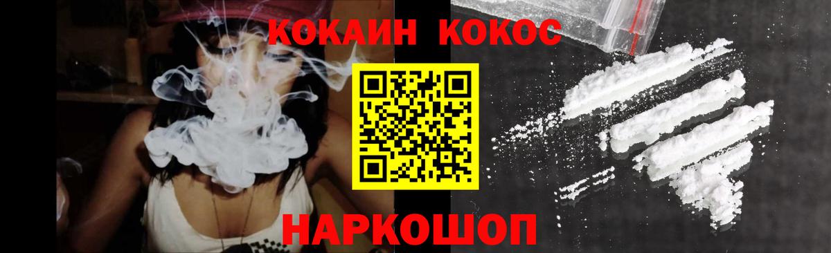 Уварово  Кокаин 99%  Cocaine  Вход с VPN  Cocaine Fish Scale 
