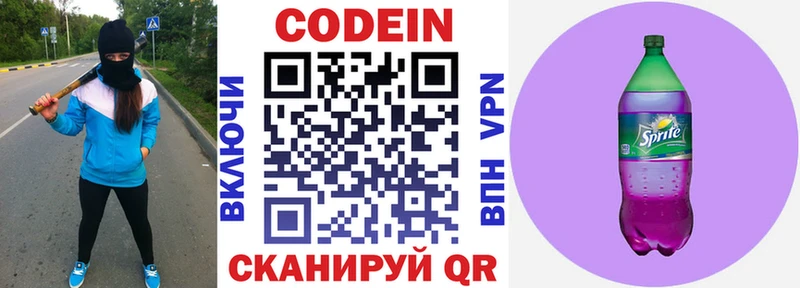 Кодеиновый сироп Lean Purple Drank  где купить наркотик  Уварово 