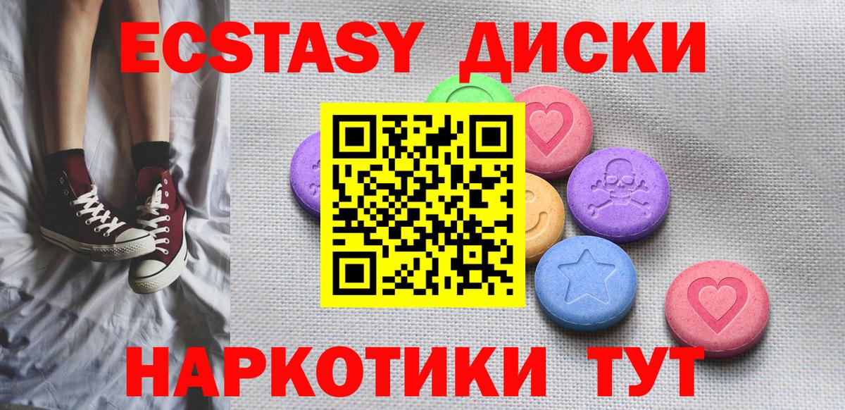 Ecstasy 280мг  Вход с VPN  ЭКСТАЗИ 99%  Уварово 