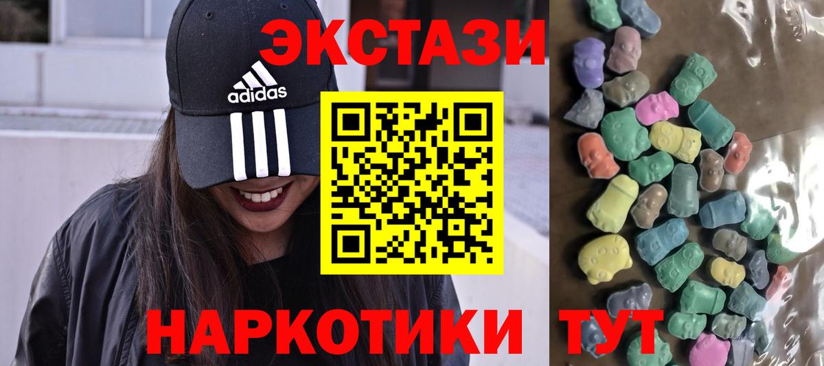 Ecstasy 250 мг Уварово