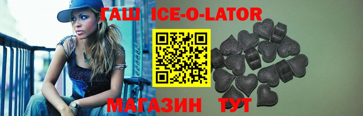 Уварово  ГАШИШ убойный  ГАШ убойный  ГАШИШ  Вход с VPN 