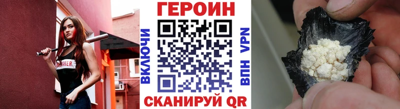 Героин VHQ продажа наркотиков Уварово