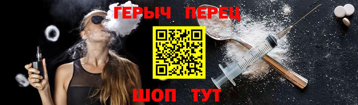 Героин гречка Уварово