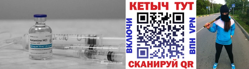 купить наркоту Уварово Кетамин VHQ