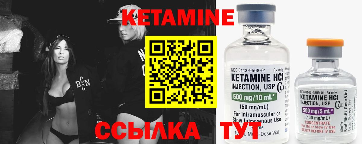 КЕТАМИН ketamine  Кетамин ketamine  Вход с VPN  Уварово 