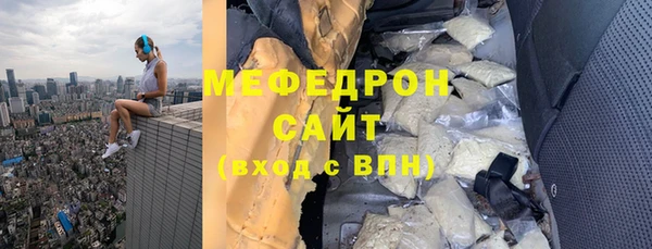 мяу мяу кристалл Абдулино