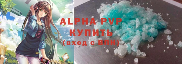 мяу мяу кристалл Абдулино
