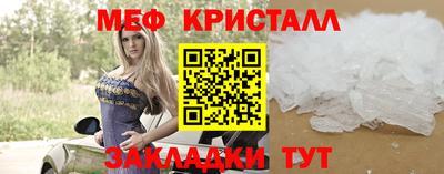 метамфетамин Славгород