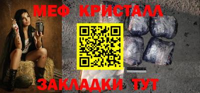 метамфетамин Славгород