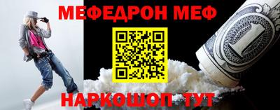 метамфетамин Славгород