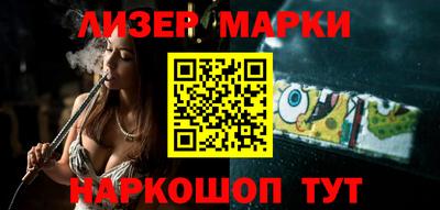 марки lsd Старая Купавна
