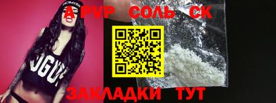 метамфетамин Славгород