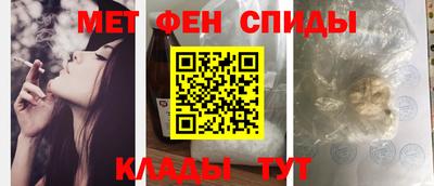 метамфетамин Славгород
