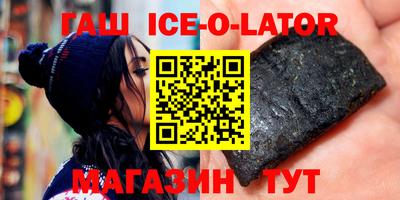 бутират Славянск-на-Кубани