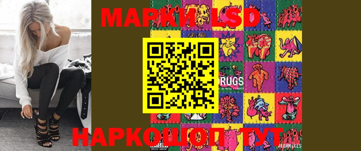 LSD-25 экстази ecstasy Уварово