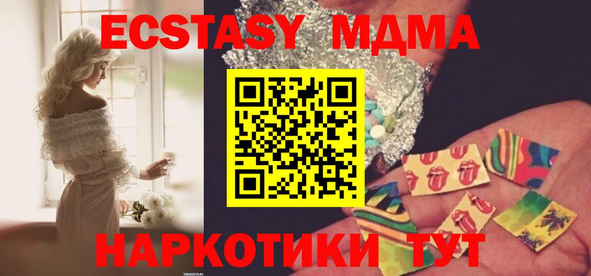 МДМА VHQ  МДМА молли  MDMA  Уварово  Вход с VPN 