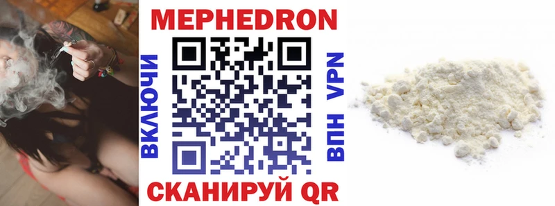 ОМГ ОМГ сайт  Уварово  Мефедрон mephedrone  что такое  