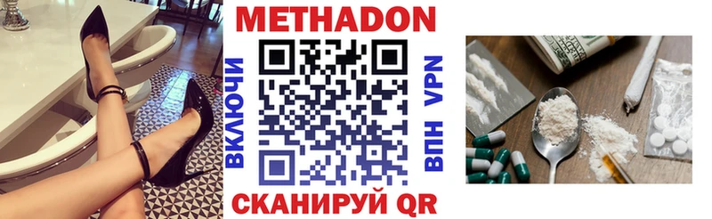 Метадон VHQ  Уварово 
