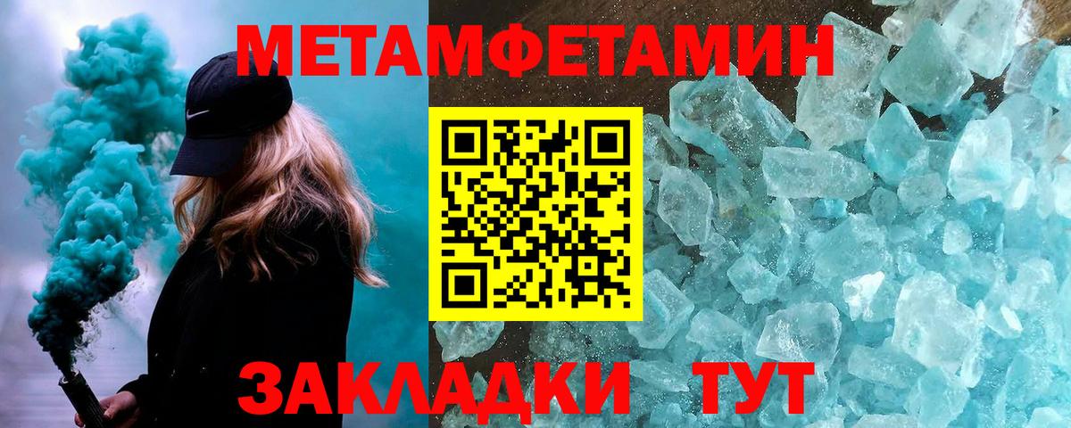 Уварово  Первитин пудра  Вход с VPN 
