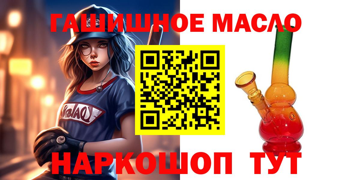 ТГК THC oil Уварово