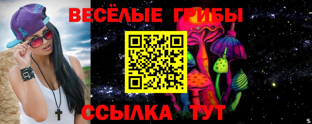 Галлюциногенные грибы прущие грибы Уварово