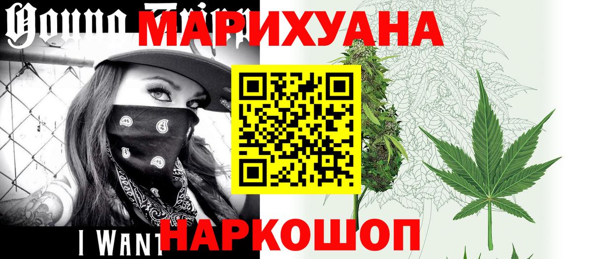 Канабис конопля  Бошки марихуана Amnesia  Бошки марихуана VHQ  Вход с VPN  Шишки марихуана сатива  Уварово 